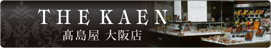 THE KAEN 髙島屋店